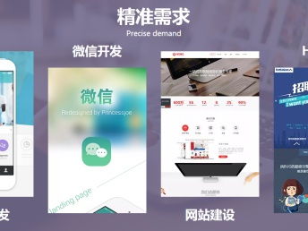 重慶App開發(fā)與網(wǎng)站建設 一站式數(shù)字化解決方案