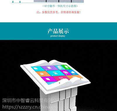 55寸落地式觸摸查詢一體機(jī) 現(xiàn)代信息交互的全新窗口